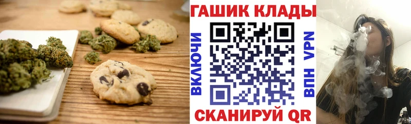 Купить закладки  Кыштым  Печенье с ТГК марихуана 