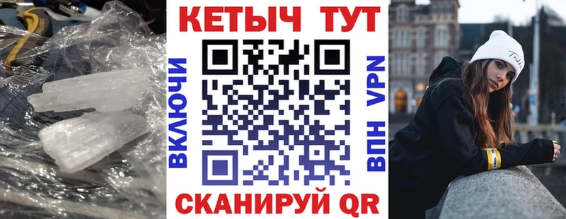 КЕТАМИН VHQ Купить где Кыштым
