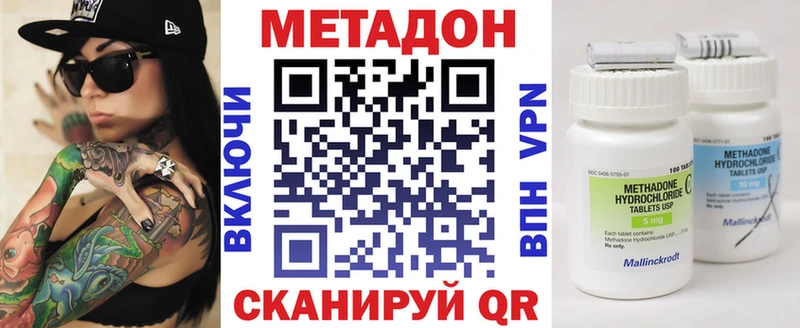Купить  Кыштым  МЕТАДОН VHQ 